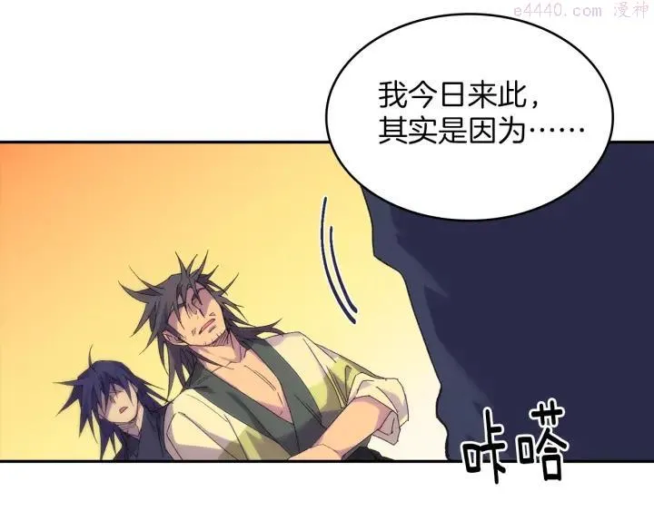 第111话 身体控制权 第35页