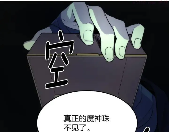 第111话 身体控制权 第38页