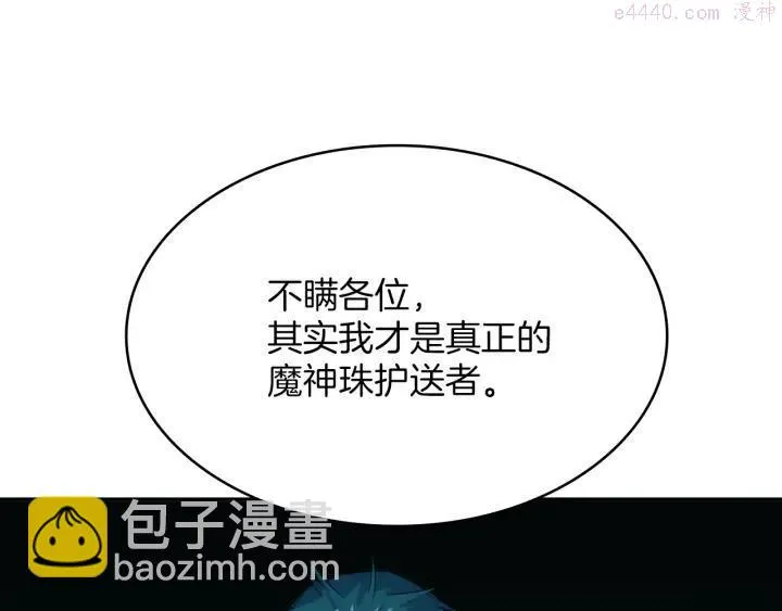 第111话 身体控制权 第40页