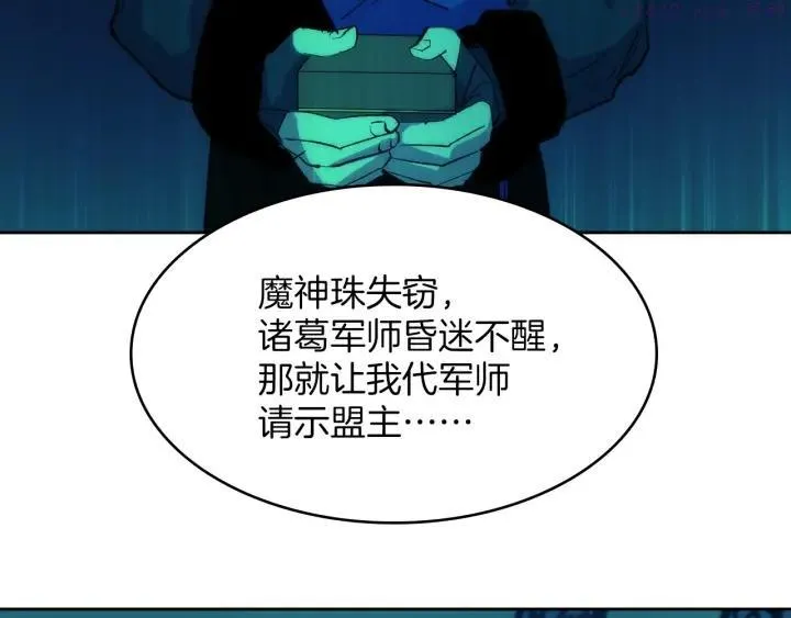 第111话 身体控制权 第42页