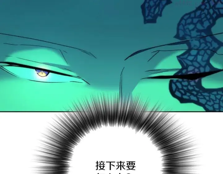 第111话 身体控制权 第43页