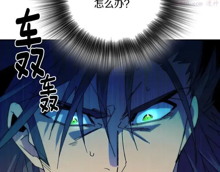 第111话 身体控制权 第44页
