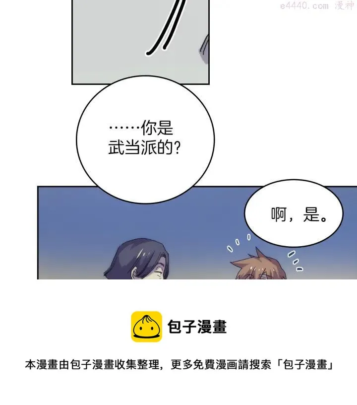 第111话 身体控制权 第50页