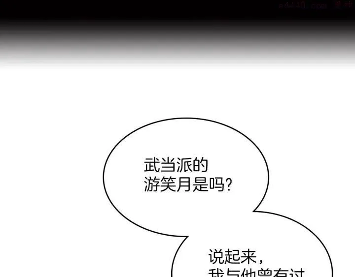 第112话 不杀生的昆仑派 第3页