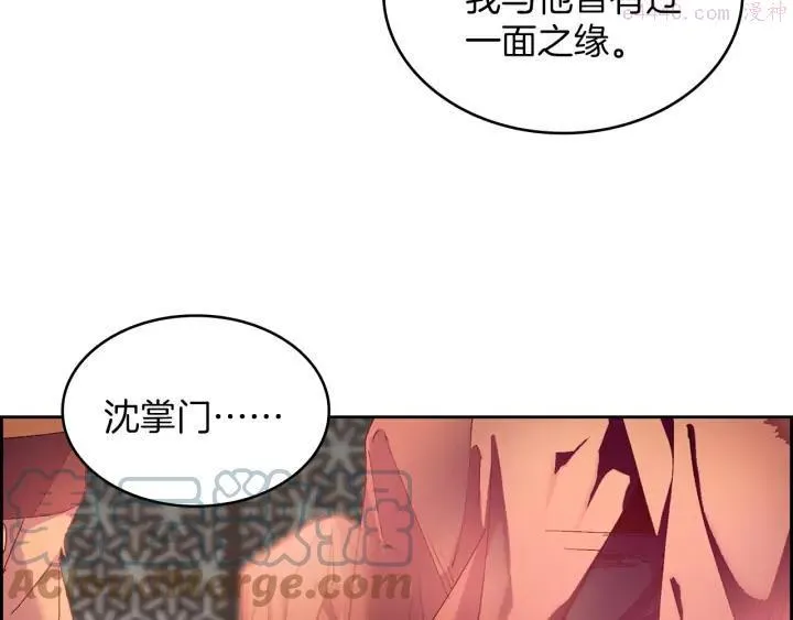 第112话 不杀生的昆仑派 第4页