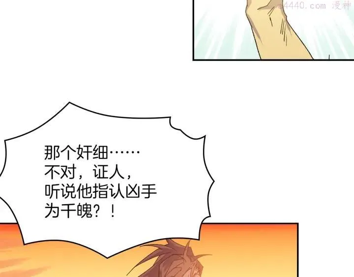 第112话 不杀生的昆仑派 第12页