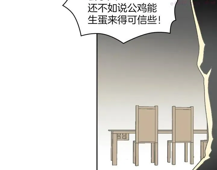 第112话 不杀生的昆仑派 第14页