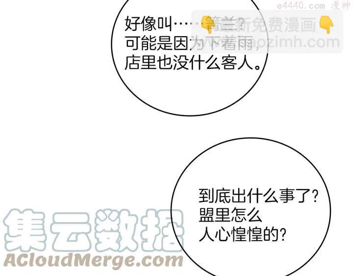 第112话 不杀生的昆仑派 第19页