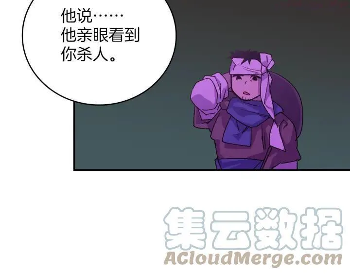 第112话 不杀生的昆仑派 第22页