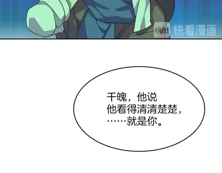 第112话 不杀生的昆仑派 第24页