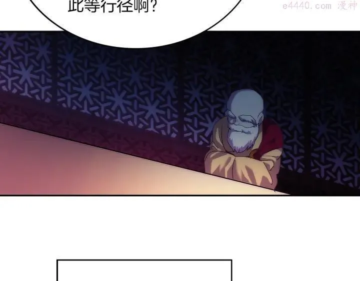 第112话 不杀生的昆仑派 第27页