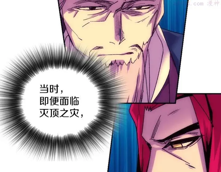 第112话 不杀生的昆仑派 第30页