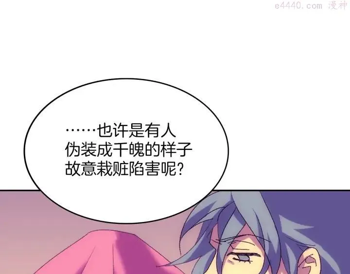 第112话 不杀生的昆仑派 第35页