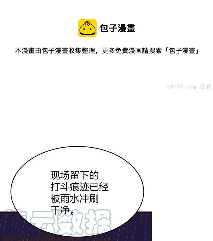 第112话 不杀生的昆仑派 第37页