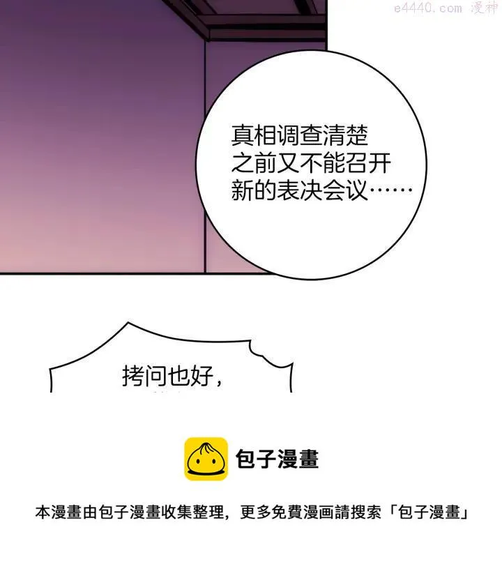 第112话 不杀生的昆仑派 第41页