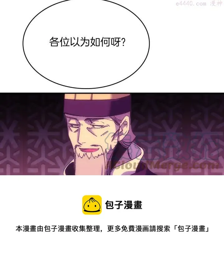 第112话 不杀生的昆仑派 第49页