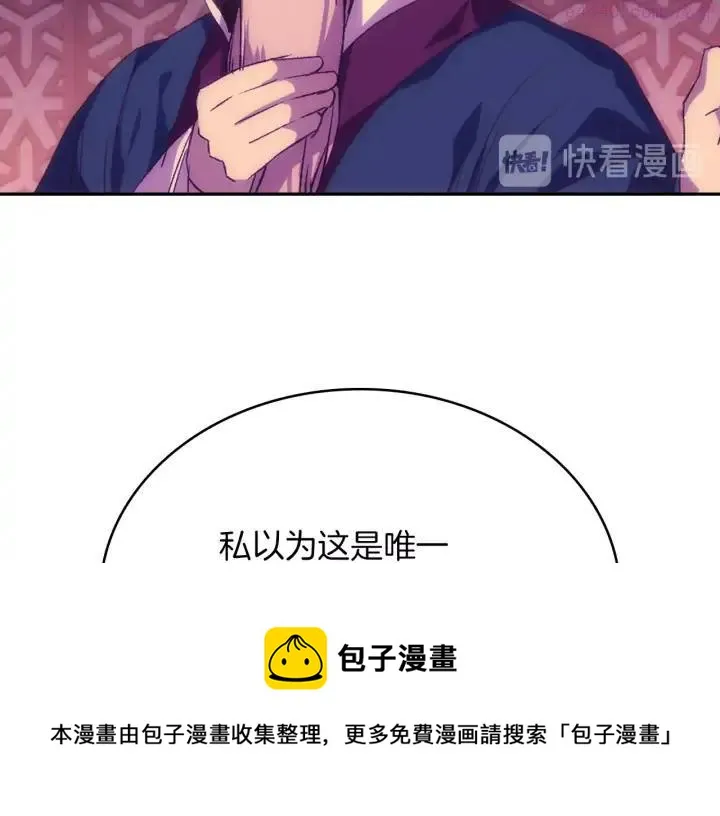 第112话 不杀生的昆仑派 第50页