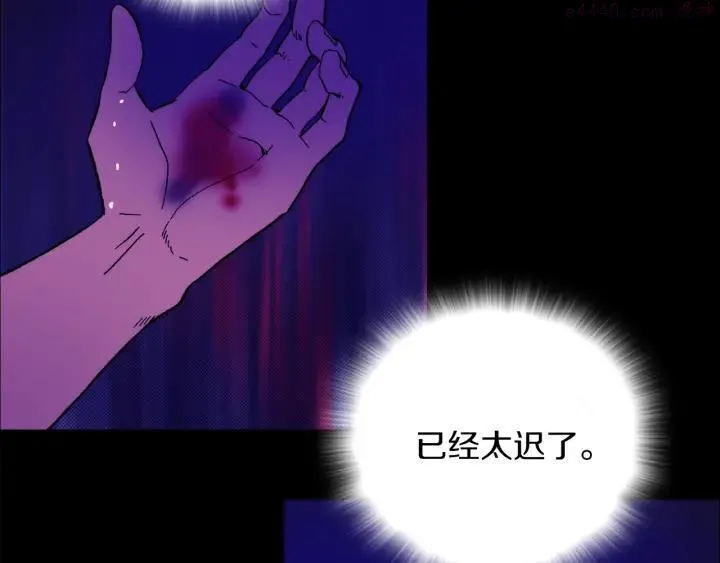 第113话 刑人 第4页