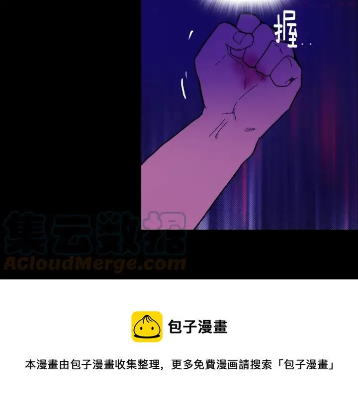 第113话 刑人 第5页
