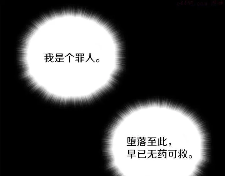 第113话 刑人 第6页