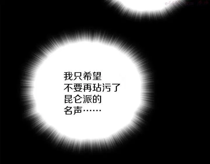 第113话 刑人 第7页