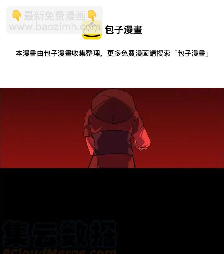 第113话 刑人 第9页