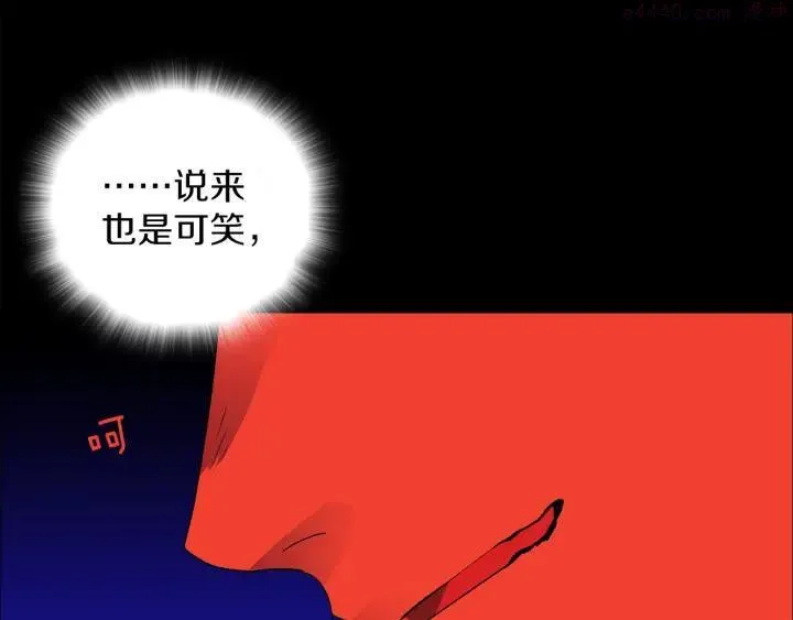 第113话 刑人 第10页