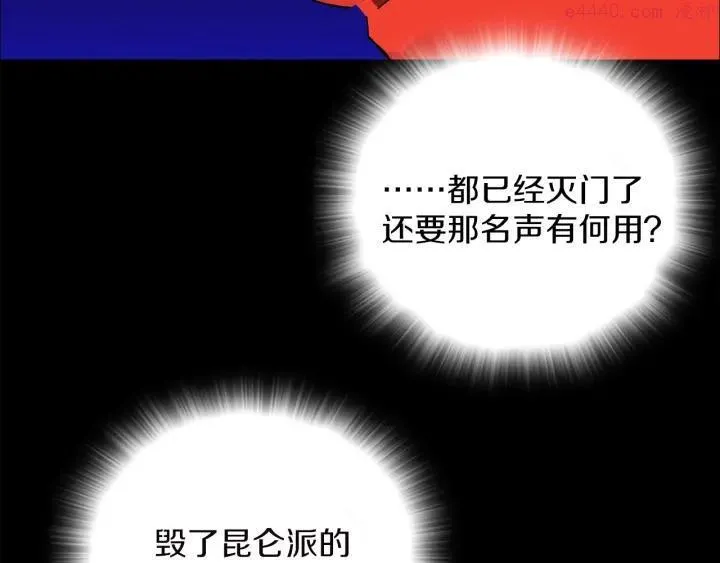 第113话 刑人 第11页