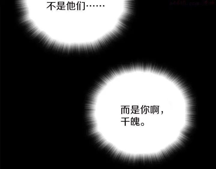 第113话 刑人 第12页
