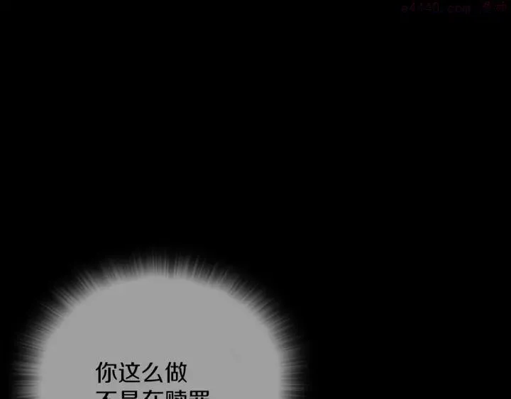 第113话 刑人 第14页
