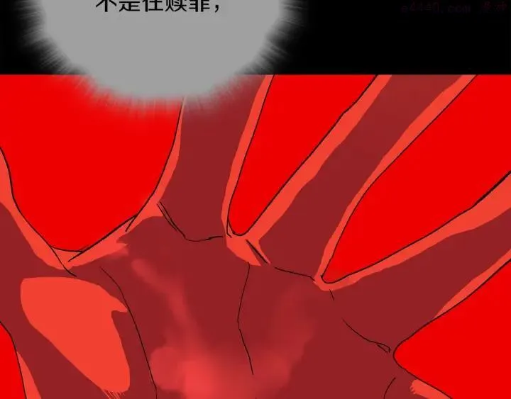 第113话 刑人 第15页