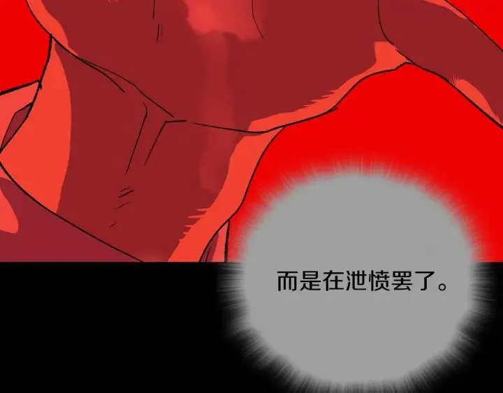 第113话 刑人 第16页