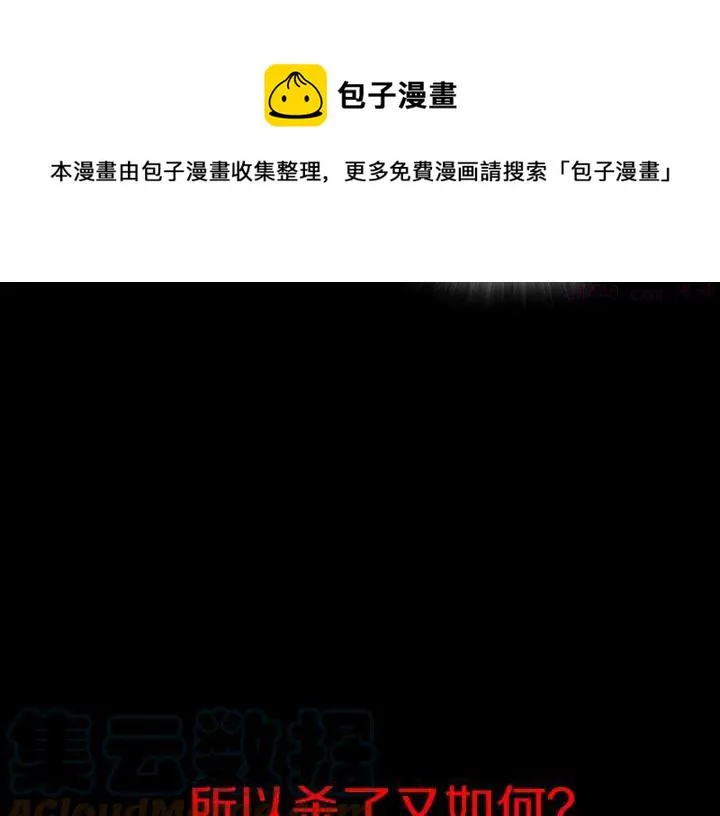 第113话 刑人 第17页