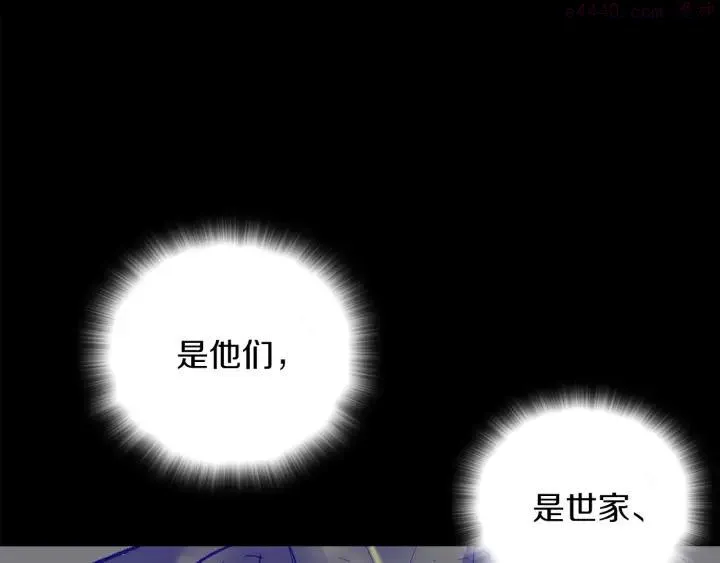 第113话 刑人 第20页