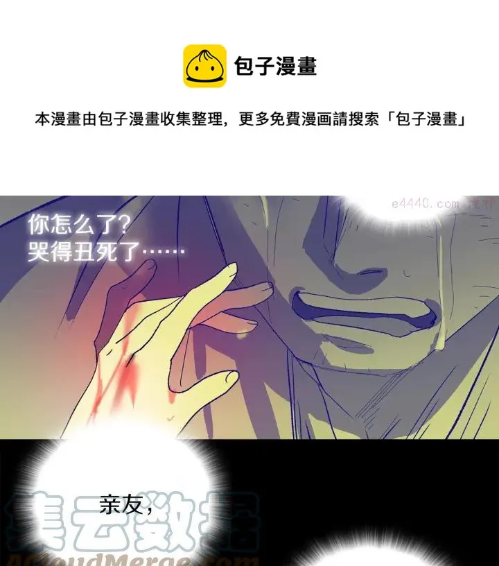 第113话 刑人 第21页