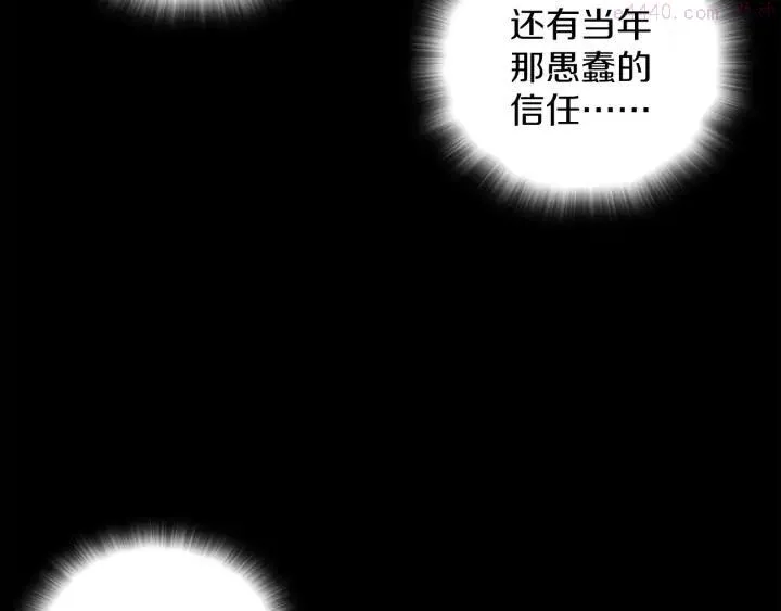 第113话 刑人 第22页