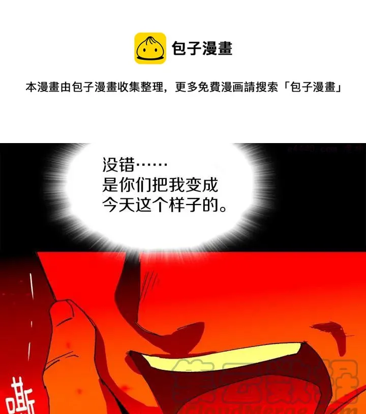 第113话 刑人 第25页