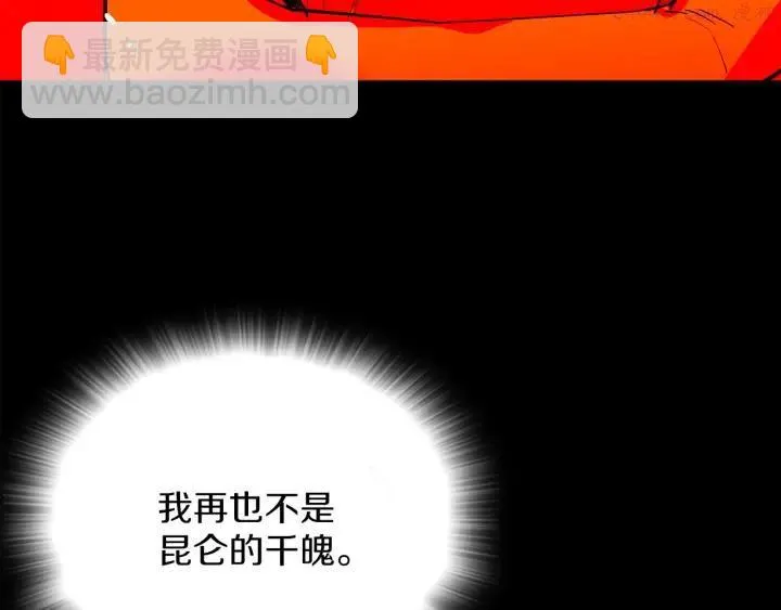 第113话 刑人 第26页