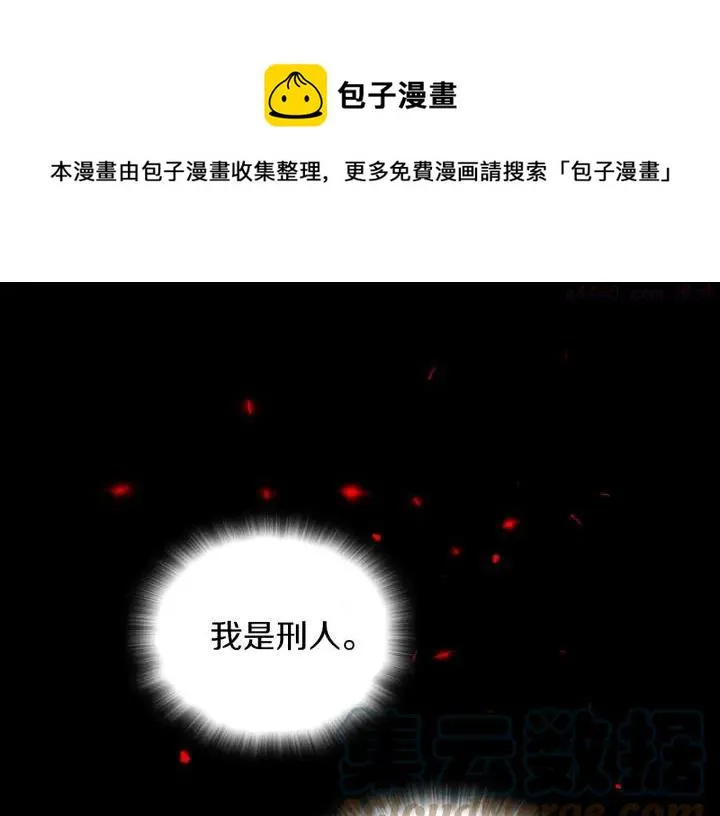 第113话 刑人 第29页