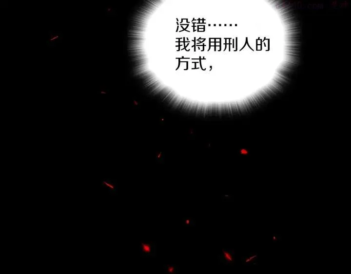 第113话 刑人 第30页