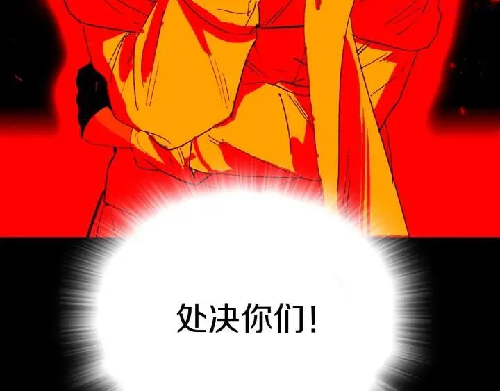 第113话 刑人 第32页