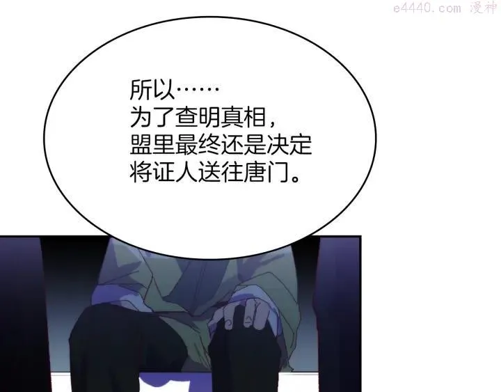 第113话 刑人 第35页