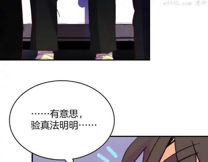 第113话 刑人 第36页