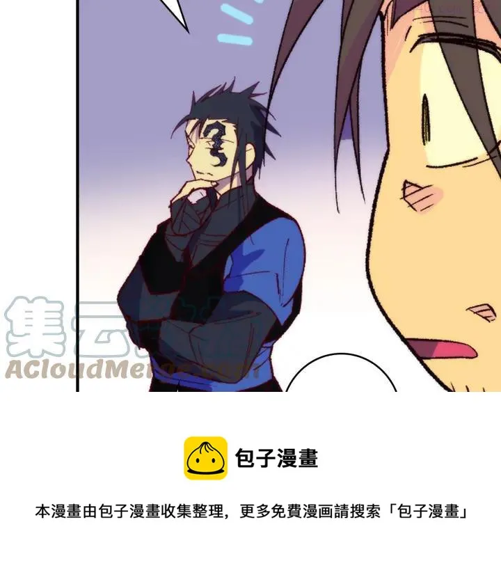 第113话 刑人 第37页