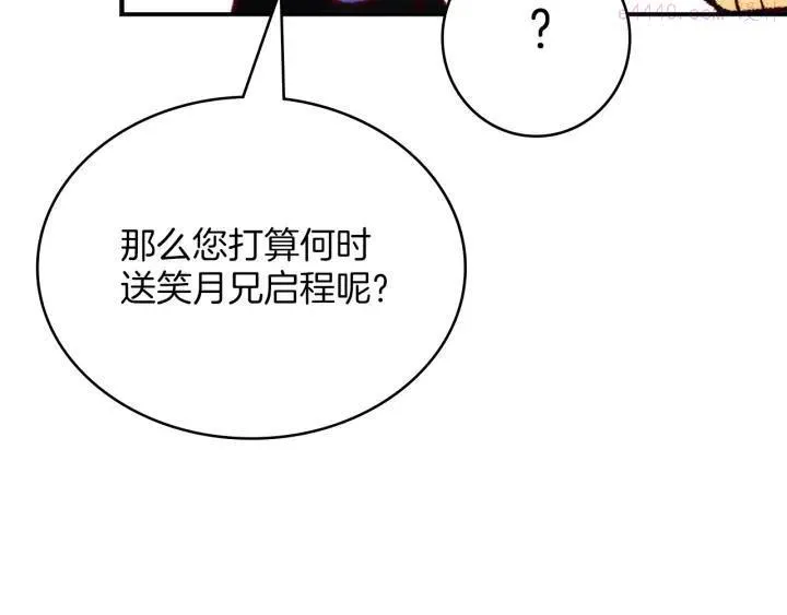 第113话 刑人 第38页
