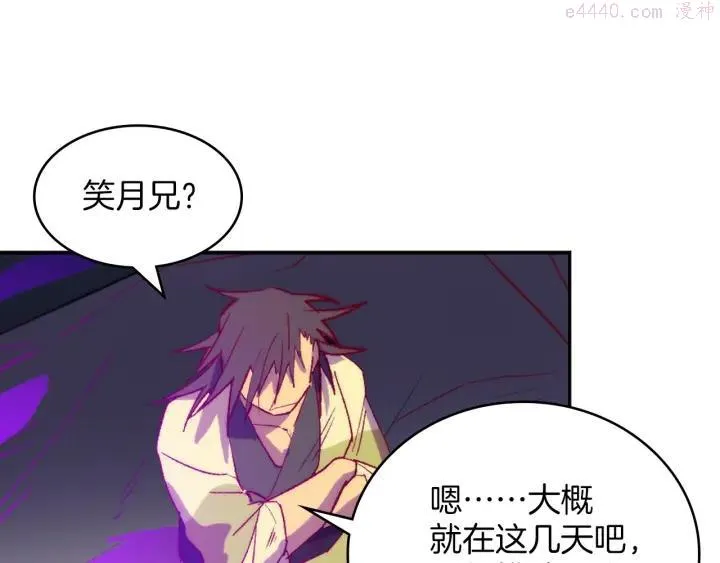 第113话 刑人 第39页