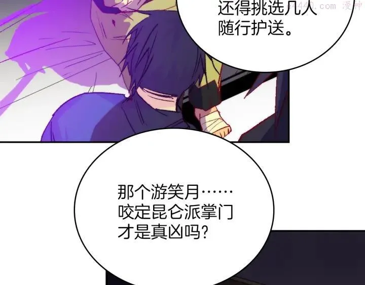 第113话 刑人 第40页
