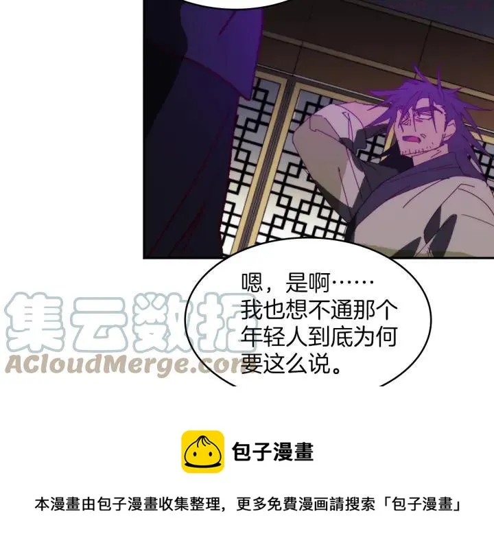 第113话 刑人 第41页