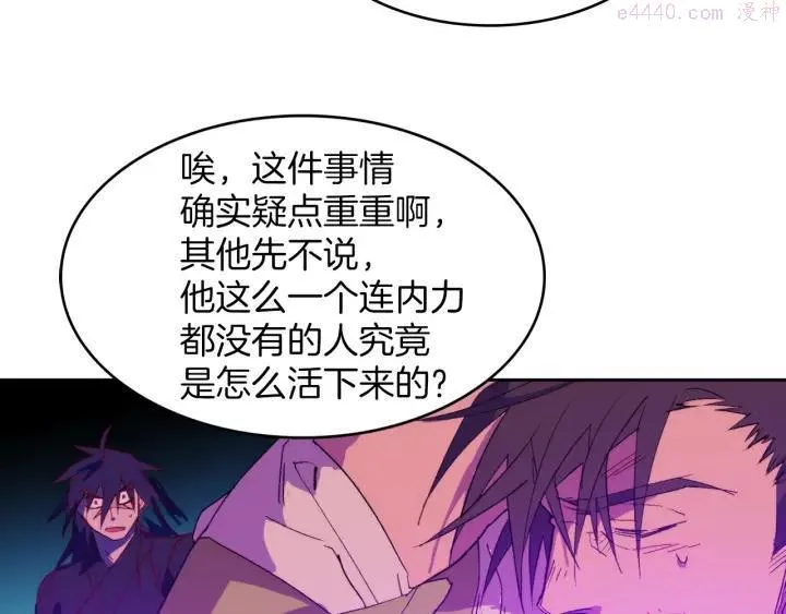 第113话 刑人 第42页