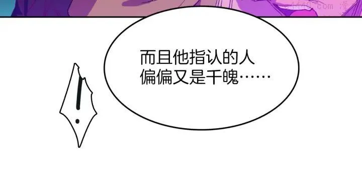 第113话 刑人 第43页